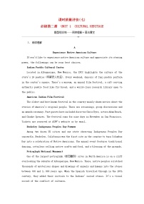 2023版高考英语一轮总复习课时质量评价7Unit1CulturalHeritage新人教版必修第二册