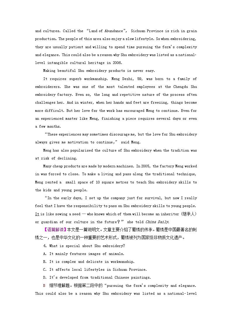 2023版高考英语一轮总复习课时质量评价7Unit1CulturalHeritage新人教版必修第二册 试卷03