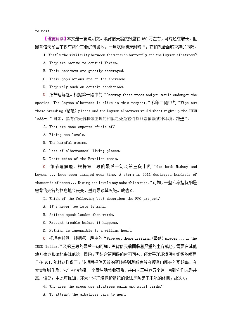 2023版高考英语一轮总复习课时质量评价8Unit2WildlifeProtection新人教版必修第二册第2页