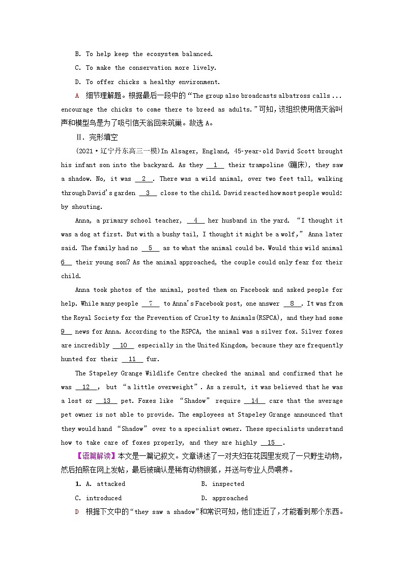 2023版高考英语一轮总复习课时质量评价8Unit2WildlifeProtection新人教版必修第二册第3页