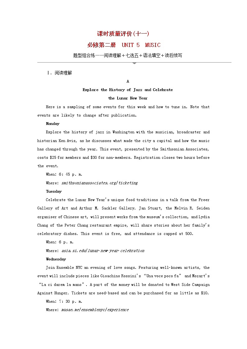 2023版高考英语一轮总复习课时质量评价11Unit5Music新人教版必修第二册 试卷01