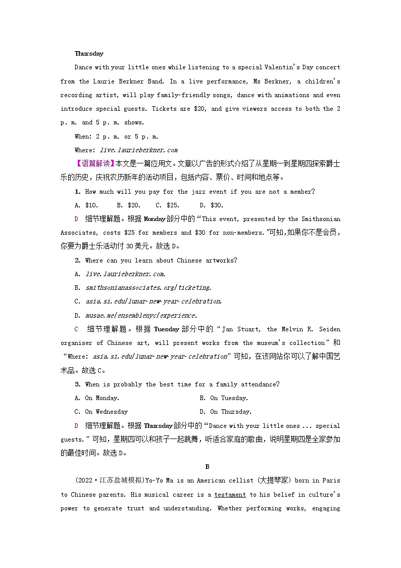 2023版高考英语一轮总复习课时质量评价11Unit5Music新人教版必修第二册 试卷02