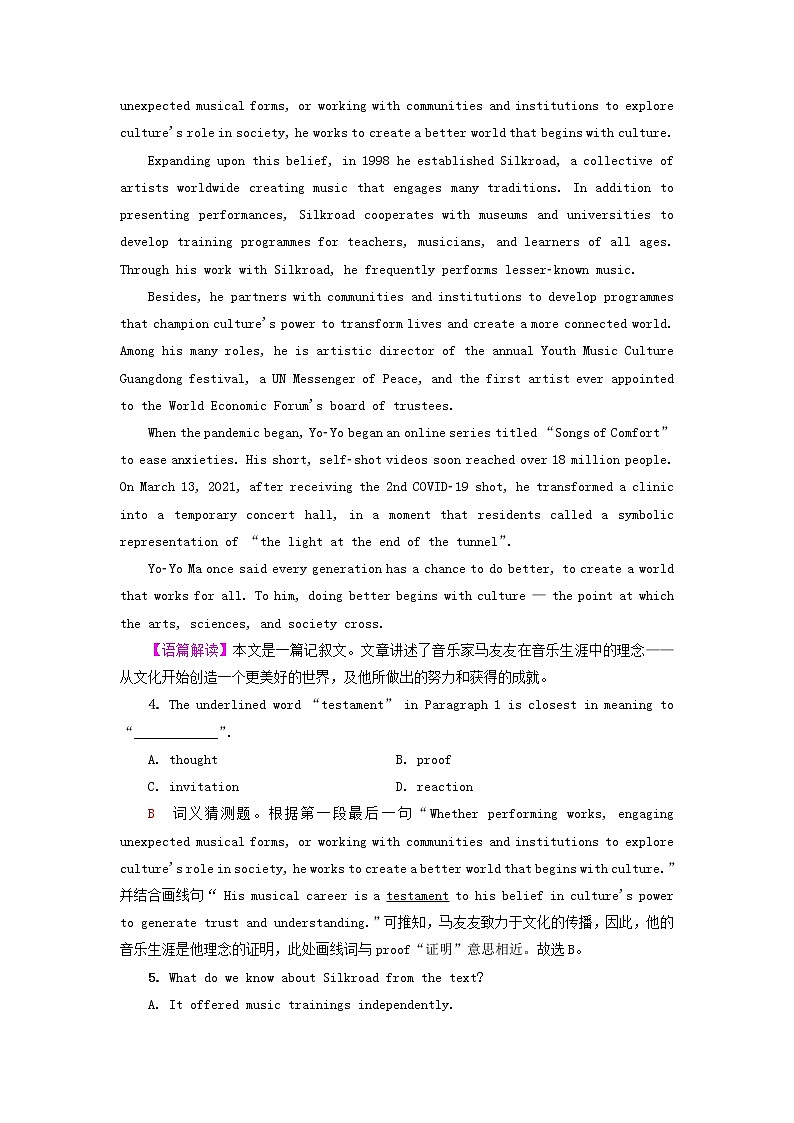 2023版高考英语一轮总复习课时质量评价11Unit5Music新人教版必修第二册 试卷03