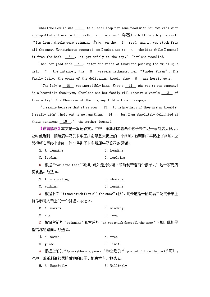 2023版高考英语一轮总复习课时质量评价13Unit2MoralsAndVirtues新人教版必修第三册第3页