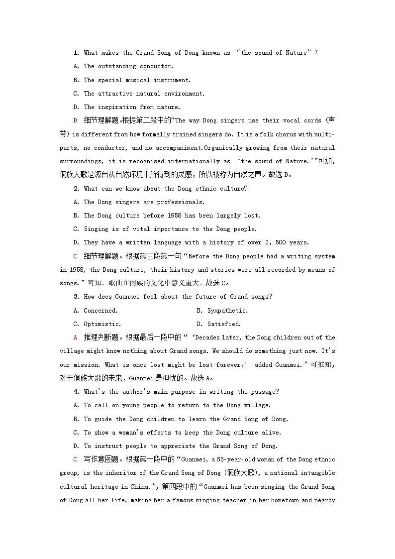 2023版高考英语一轮总复习课时质量评价14Unit3DiverseCultures新人教版必修第三册 试卷02