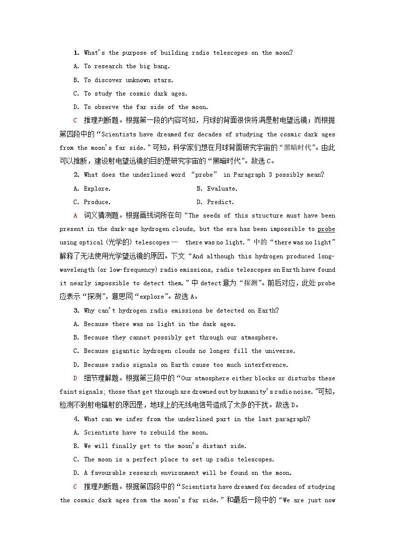 2023版高考英语一轮总复习课时质量评价15Unit4SpaceExploration新人教版必修第三册第2页