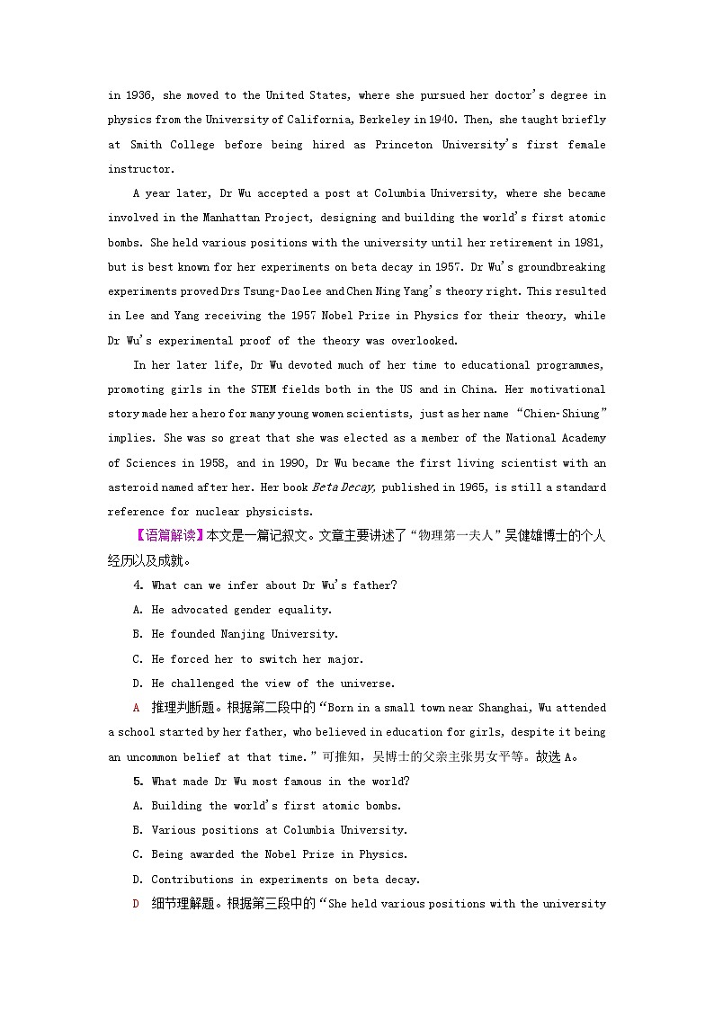 2023版高考英语一轮总复习课时质量评价17Unit1PeopleOfAchievement新人教版选择性必修第一册第3页