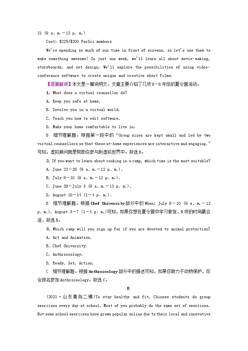 2023版高考英语一轮总复习课时质量评价20Unit4BodyLanguage新人教版选择性必修第一册第2页