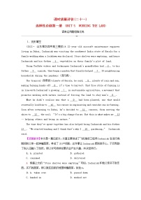 2023版高考英语一轮总复习课时质量评价21Unit5WorkingTheLand新人教版选择性必修第一册