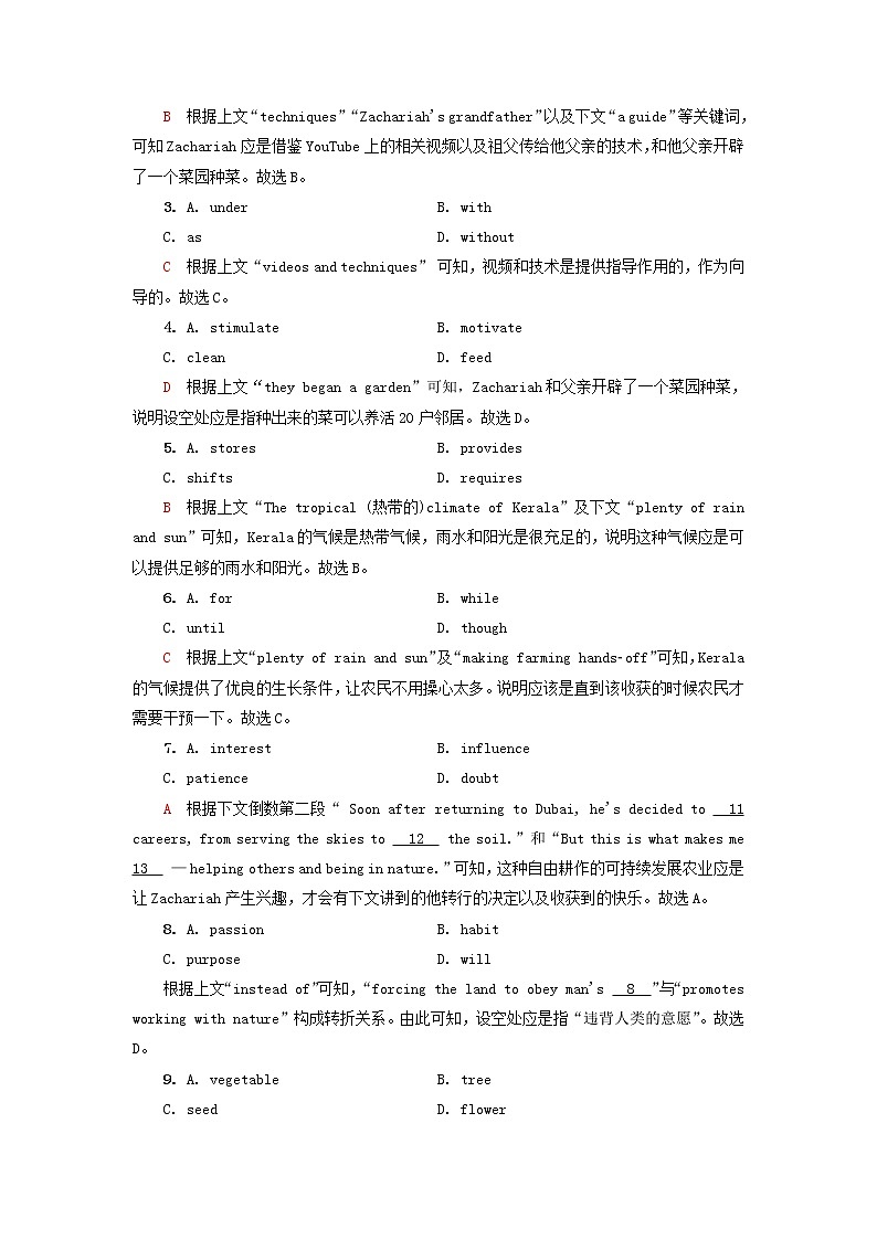 2023版高考英语一轮总复习课时质量评价21Unit5WorkingTheLand新人教版选择性必修第一册第2页