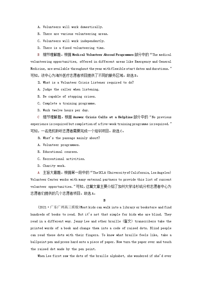 2023版高考英语一轮总复习课时质量评价23Unit2BridgingCultures新人教版选择性必修第二册第2页