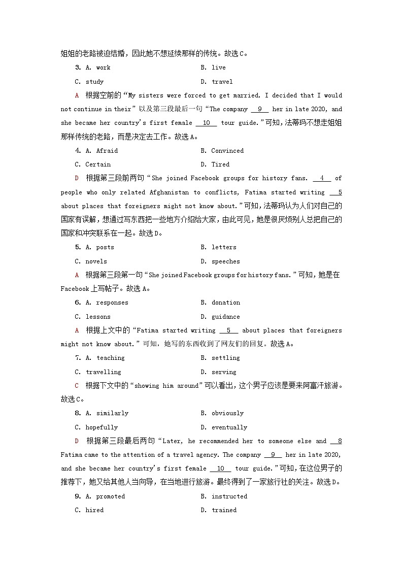 2023版高考英语一轮总复习课时质量评价24Unit3FoodAndCulture新人教版选择性必修第二册第2页