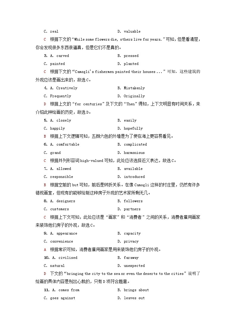 2023版高考英语一轮总复习课时质量评价27Unit1Art新人教版选择性必修第三册 试卷02