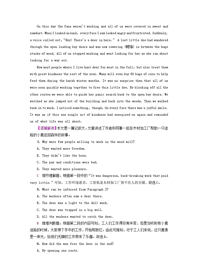 2023版高考英语一轮总复习课时质量评价26Unit5FirstAid新人教版选择性必修第二册第3页