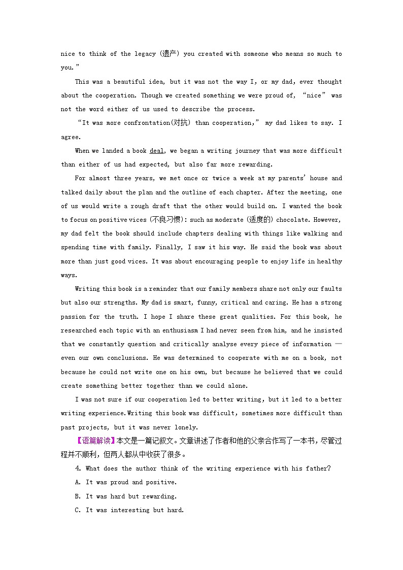 2023版高考英语一轮总复习课时质量评价32Unit1ScienceFiction新人教版选择性必修第四册 试卷03