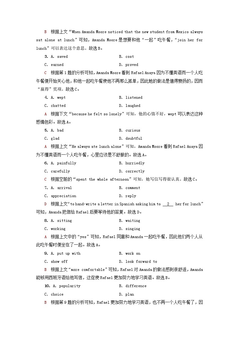 2023版高考英语一轮总复习课时质量评价33Unit2IconicAttractions新人教版选择性必修第四册 试卷02