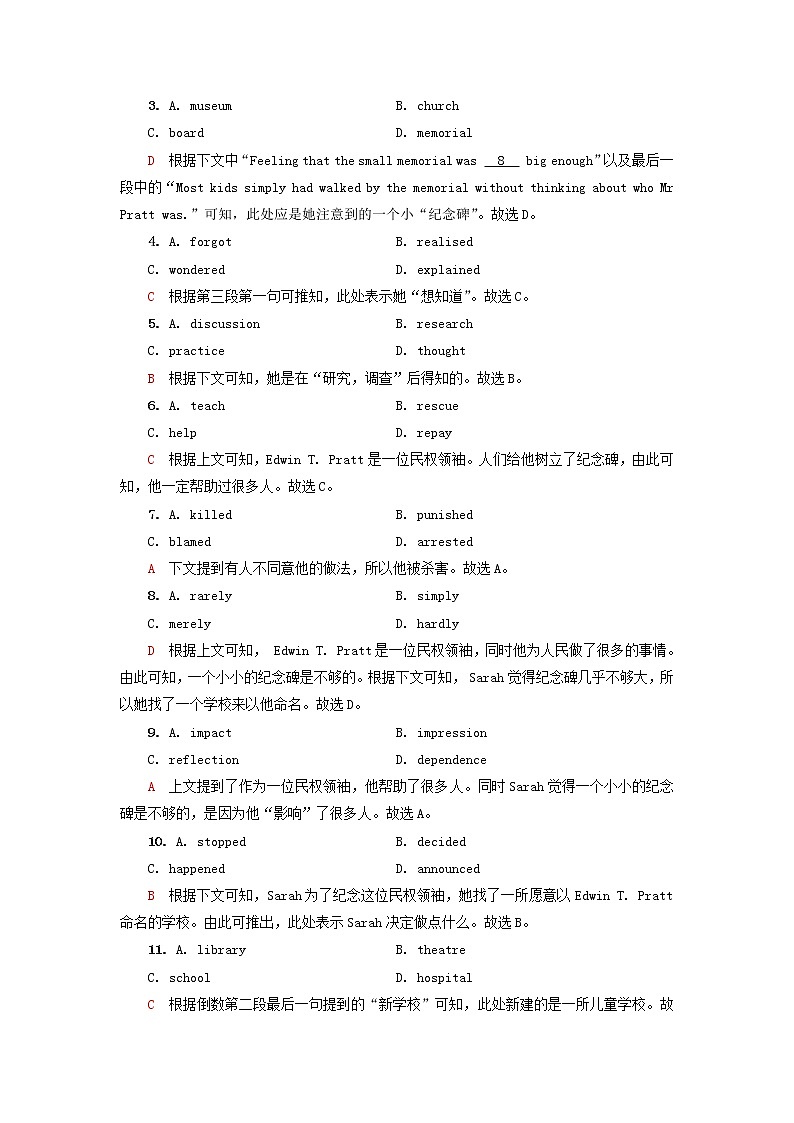 2023版高考英语一轮总复习课时质量评价30Unit4AdversityAndCourage新人教版选择性必修第三册第2页