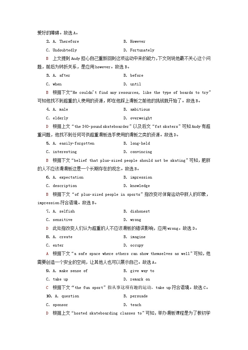 2023版高考英语一轮总复习课时质量评价36Unit5LaunchingYourCareer新人教版选择性必修第四册第2页