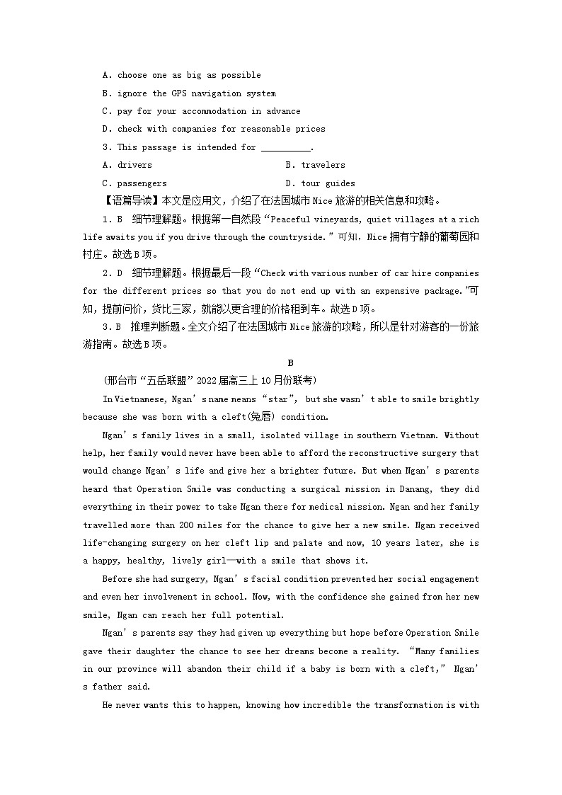 2023版高考英语一轮总复习第1部分模块知识复习Unit1Art课时作业新人教版选择性必修第三册第2页