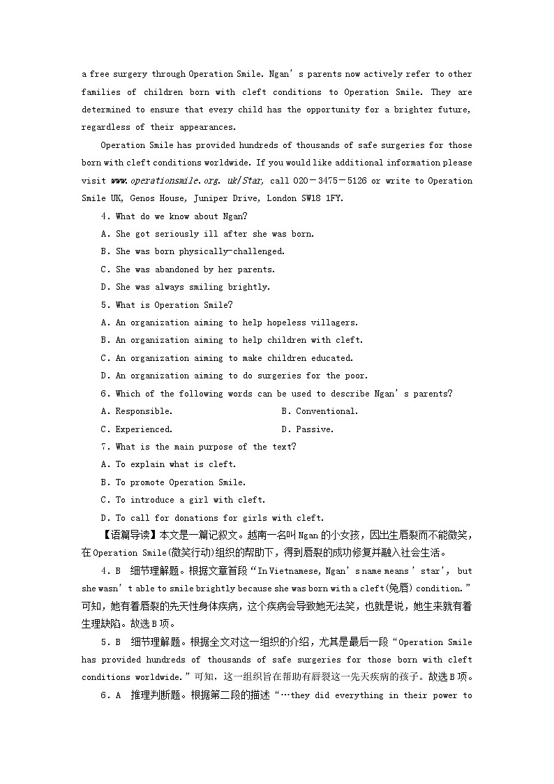 2023版高考英语一轮总复习第1部分模块知识复习Unit1Art课时作业新人教版选择性必修第三册第3页