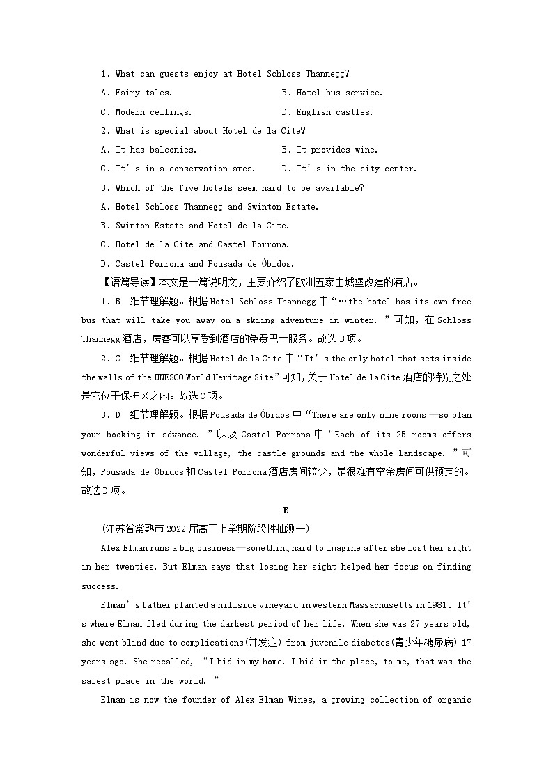 2023版高考英语一轮总复习第1部分模块知识复习Unit1CulturalHeritage课时作业新人教版必修第二册02
