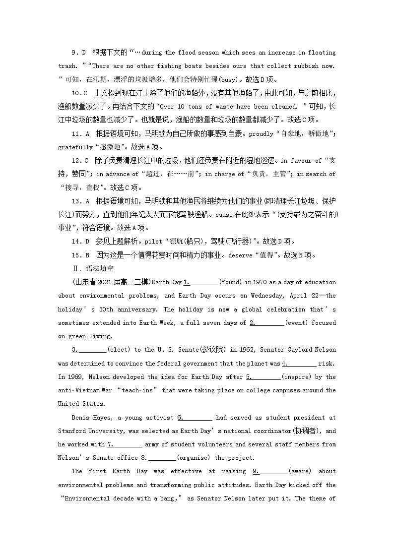 2023版高考英语一轮总复习第1部分模块知识复习Unit1FestivalsandCelebrations课时作业新人教版必修第三册第3页