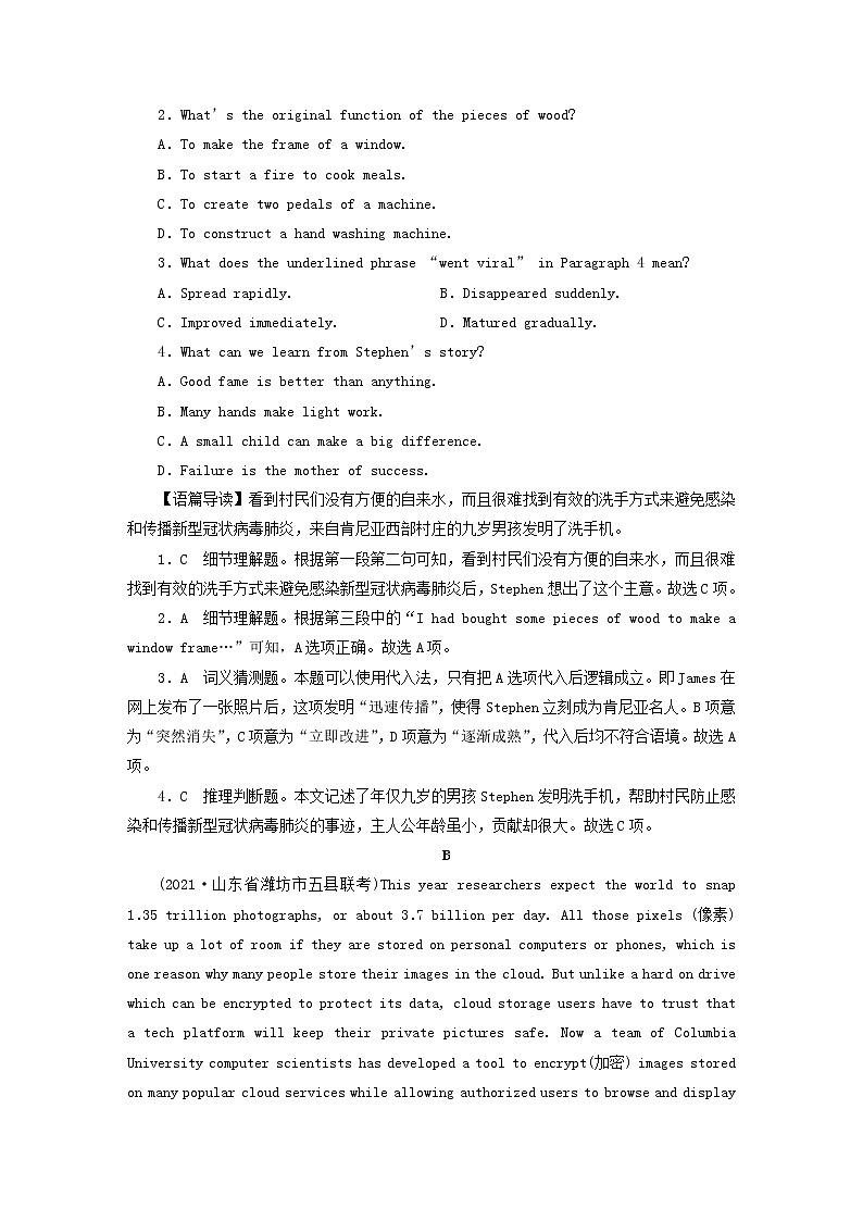 2023版高考英语一轮总复习第1部分模块知识复习Unit1PeopleofAchievement课时作业新人教版选择性必修第一册第2页