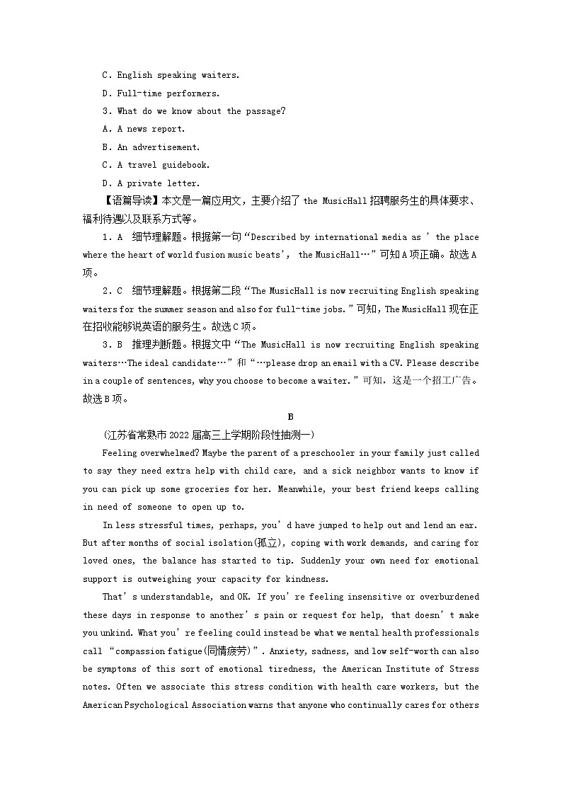 2023版高考英语一轮总复习第1部分模块知识复习Unit2BridgingCultures课时作业新人教版选择性必修第二册第2页