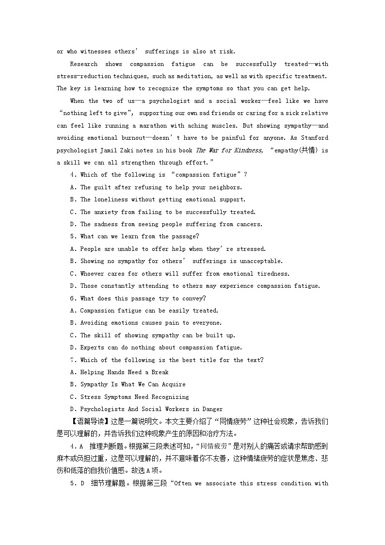2023版高考英语一轮总复习第1部分模块知识复习Unit2BridgingCultures课时作业新人教版选择性必修第二册第3页