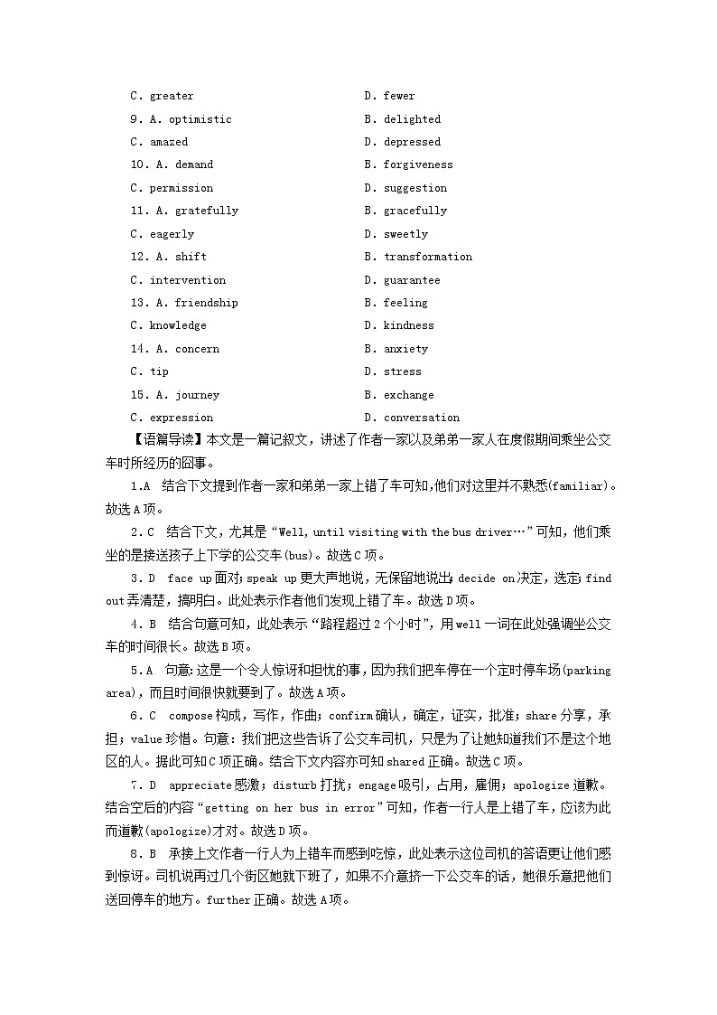 2023版高考英语一轮总复习第1部分模块知识复习Unit2HealthyLifestyle课时作业新人教版选择性必修第三册第2页