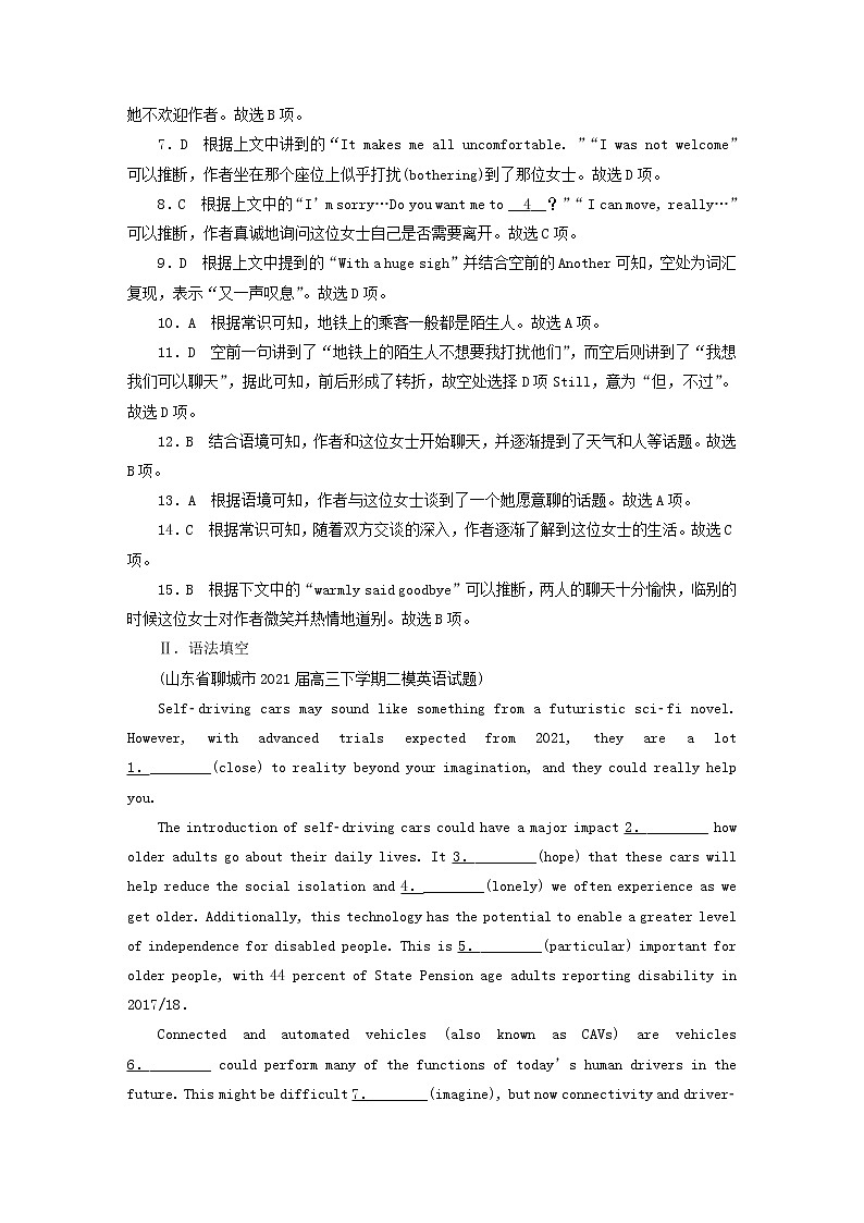 2023版高考英语一轮总复习第1部分模块知识复习Unit2LookingintotheFuture课时作业新人教版选择性必修第一册第3页