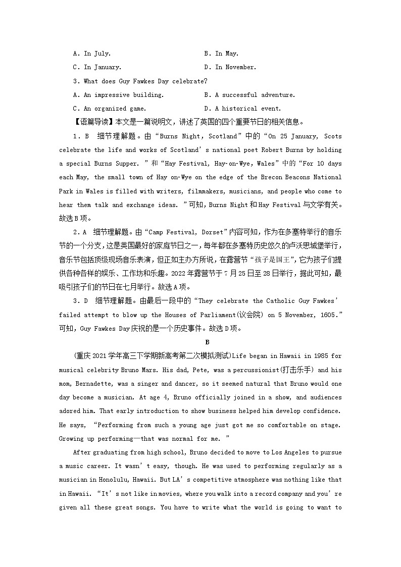 2023版高考英语一轮总复习第1部分模块知识复习Unit5Music课时作业新人教版必修第二册02