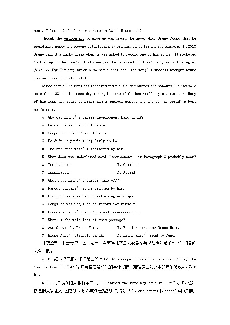 2023版高考英语一轮总复习第1部分模块知识复习Unit5Music课时作业新人教版必修第二册03