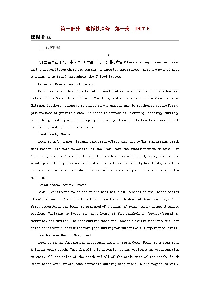 2023版高考英语一轮总复习第1部分模块知识复习Unit5WorkingtheLand课时作业新人教版选择性必修第一册第1页