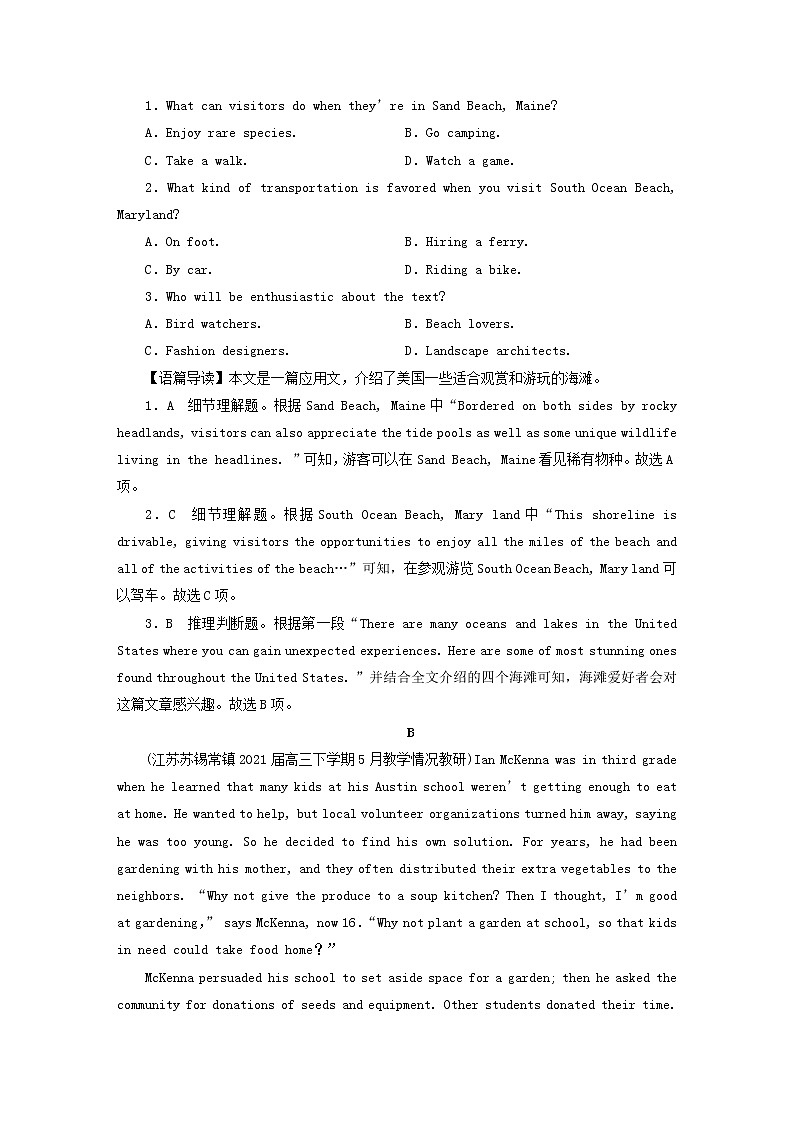 2023版高考英语一轮总复习第1部分模块知识复习Unit5WorkingtheLand课时作业新人教版选择性必修第一册第2页