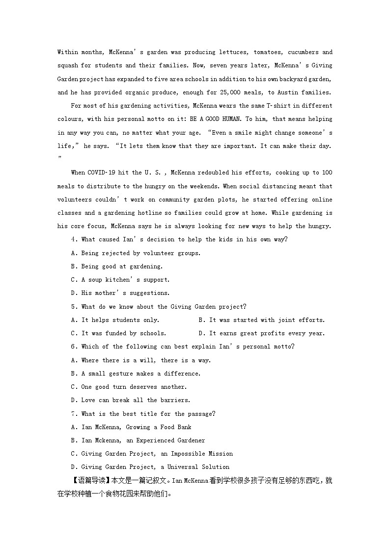 2023版高考英语一轮总复习第1部分模块知识复习Unit5WorkingtheLand课时作业新人教版选择性必修第一册第3页