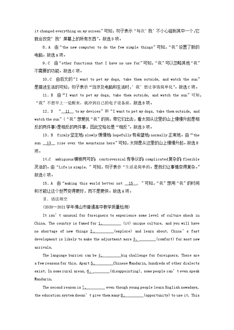 2023版高考英语一轮总复习第1部分模块知识复习Unit4BodyLanguage课时作业新人教版选择性必修第一册第3页
