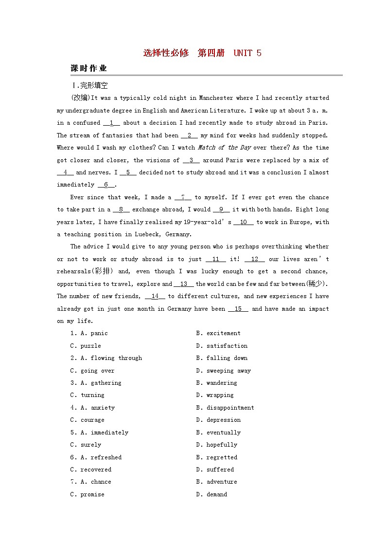 2023版高考英语一轮总复习第1部分模块知识复习Unit5LaunchingYourCareer课时作业新人教版选择性必修第四册01