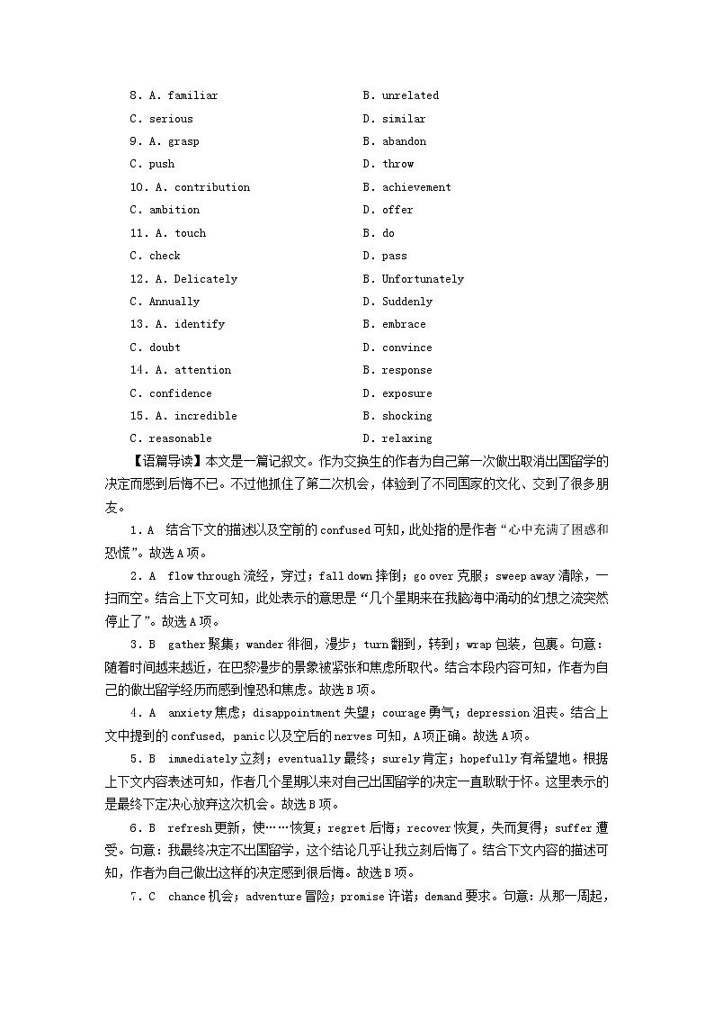 2023版高考英语一轮总复习第1部分模块知识复习Unit5LaunchingYourCareer课时作业新人教版选择性必修第四册02