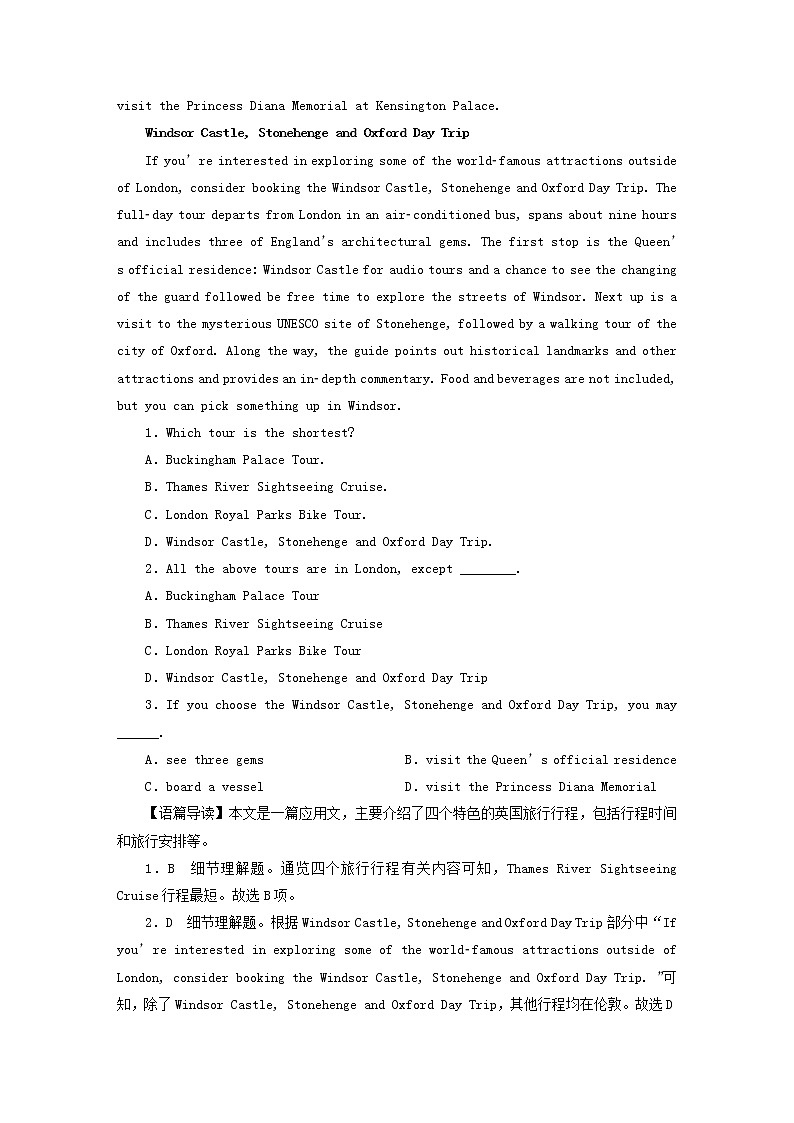 2023版高考英语一轮总复习第1部分模块知识复习Unit3FascinatingParks课时作业新人教版选择性必修第一册第2页