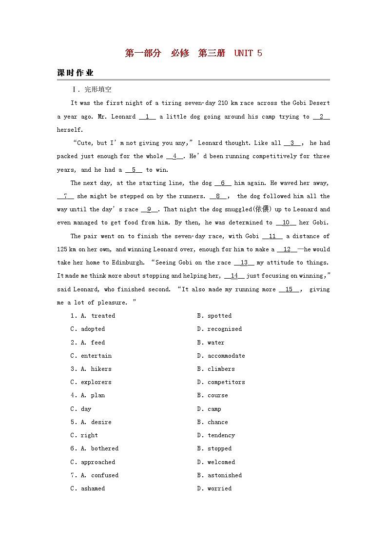 2023版高考英语一轮总复习第1部分模块知识复习Unit5TheValueofMoney课时作业新人教版必修第三册第1页