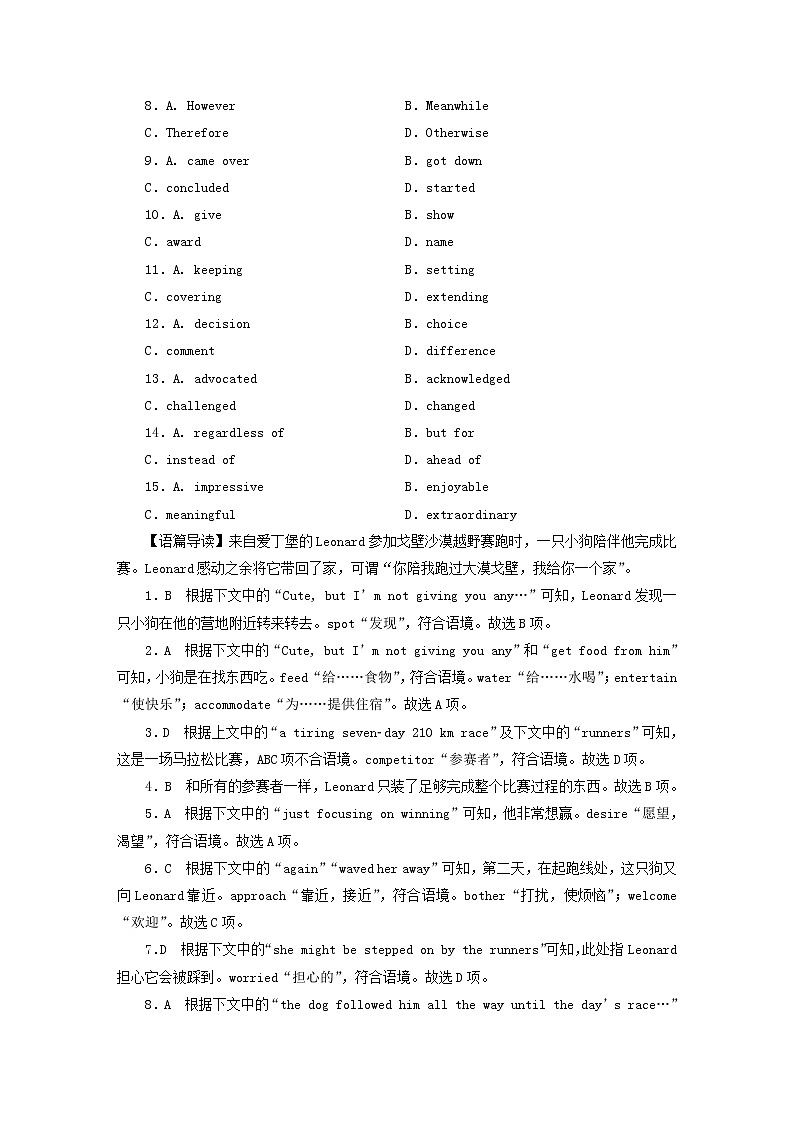 2023版高考英语一轮总复习第1部分模块知识复习Unit5TheValueofMoney课时作业新人教版必修第三册第2页