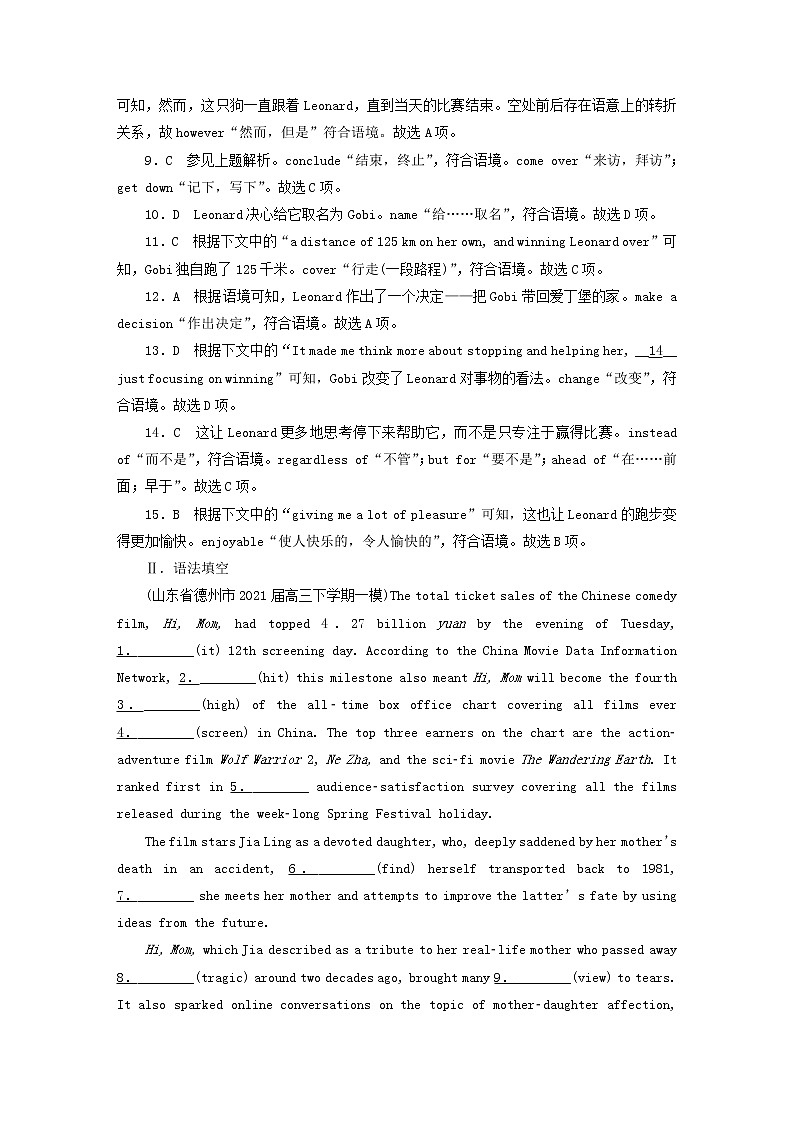 2023版高考英语一轮总复习第1部分模块知识复习Unit5TheValueofMoney课时作业新人教版必修第三册第3页