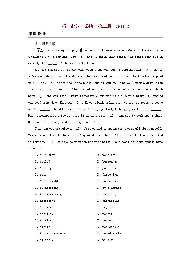 2023版高考英语一轮总复习第1部分模块知识复习Unit3DiverseCultures课时作业新人教版必修第三册第1页