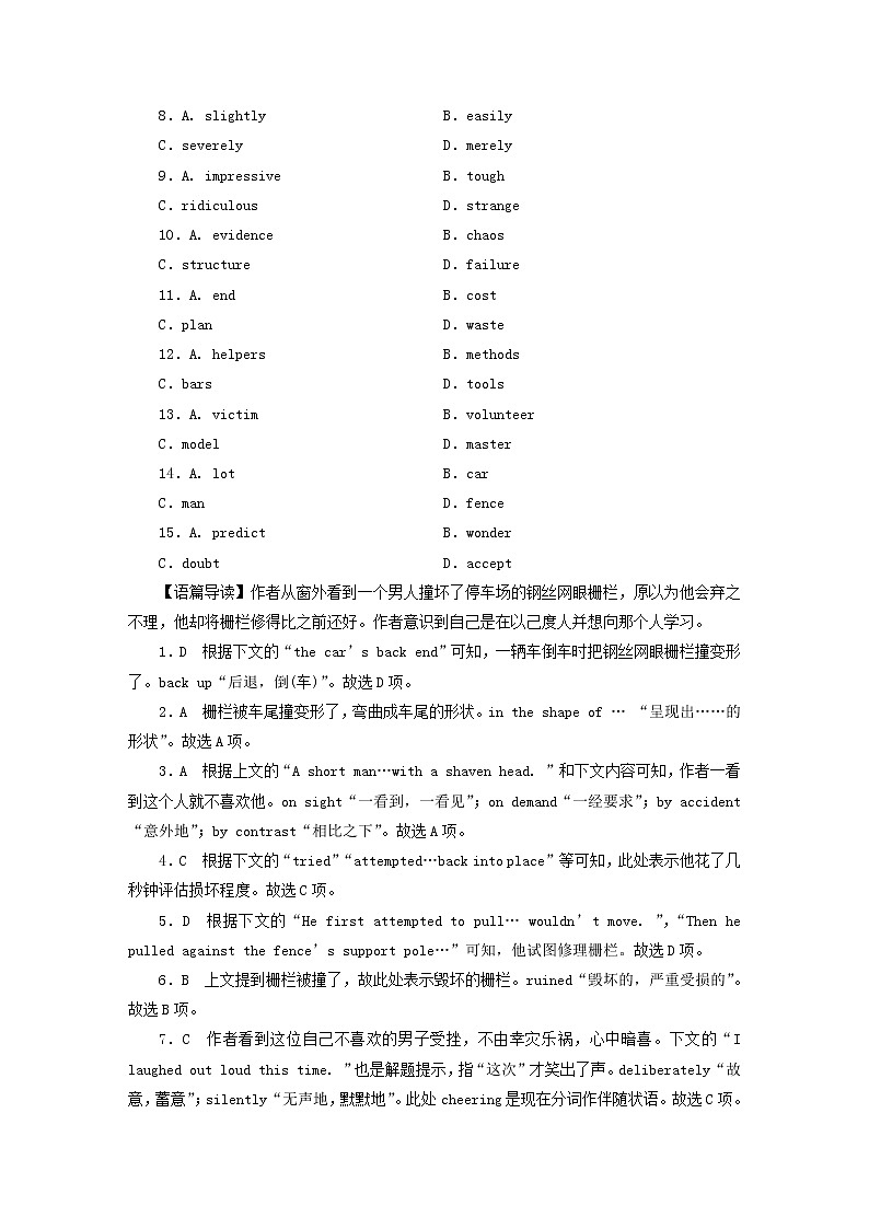 2023版高考英语一轮总复习第1部分模块知识复习Unit3DiverseCultures课时作业新人教版必修第三册第2页