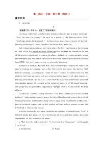 2023版高考英语一轮总复习第1部分模块知识复习Unit3TheInternet课时作业新人教版必修第二册