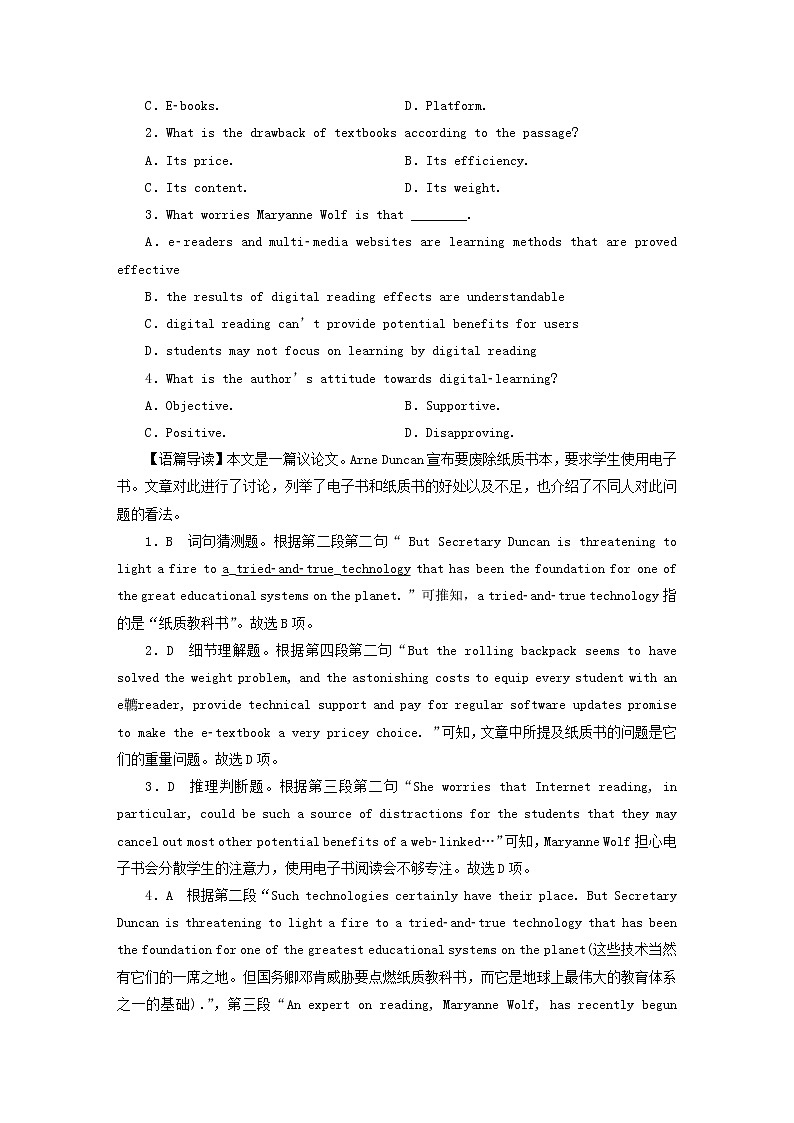 2023版高考英语一轮总复习第1部分模块知识复习Unit3TheInternet课时作业新人教版必修第二册第2页
