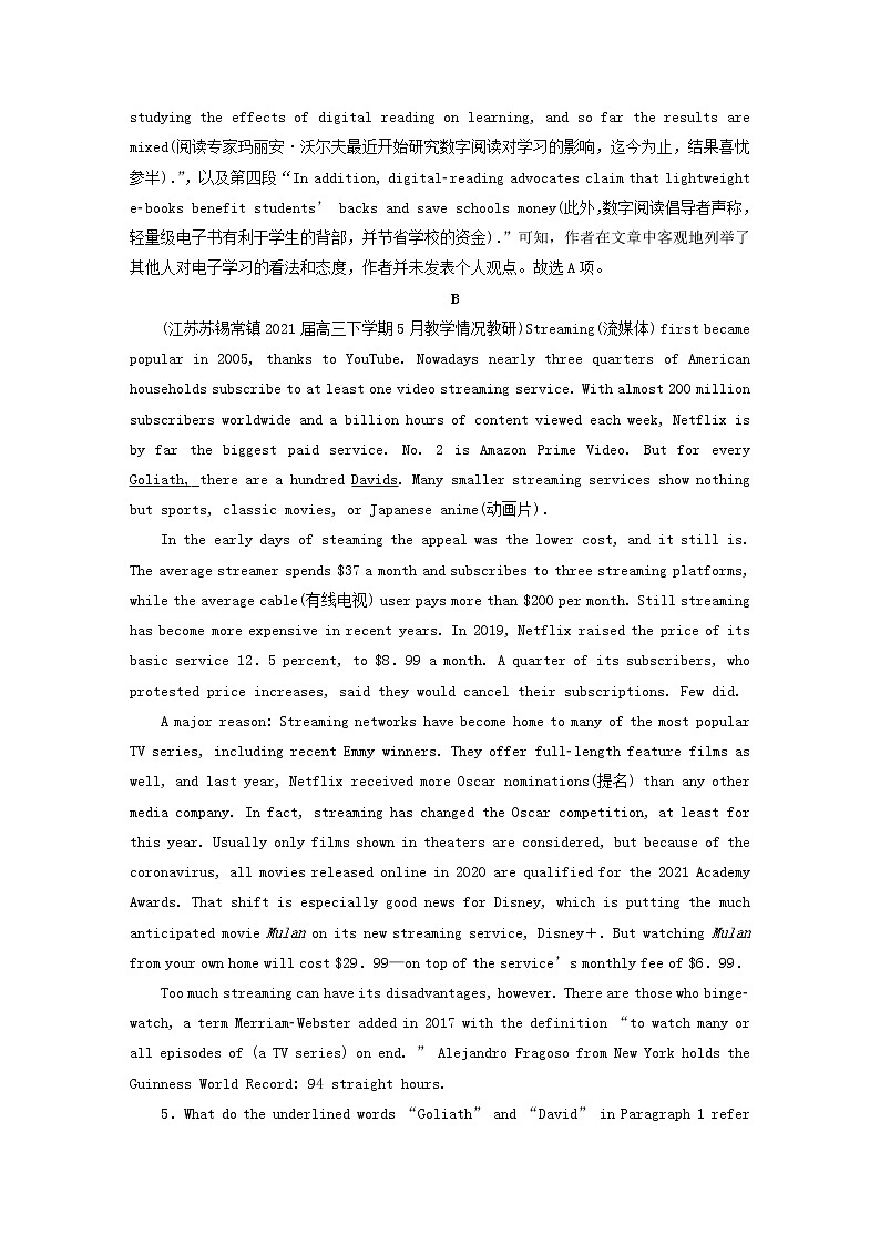2023版高考英语一轮总复习第1部分模块知识复习Unit3TheInternet课时作业新人教版必修第二册第3页
