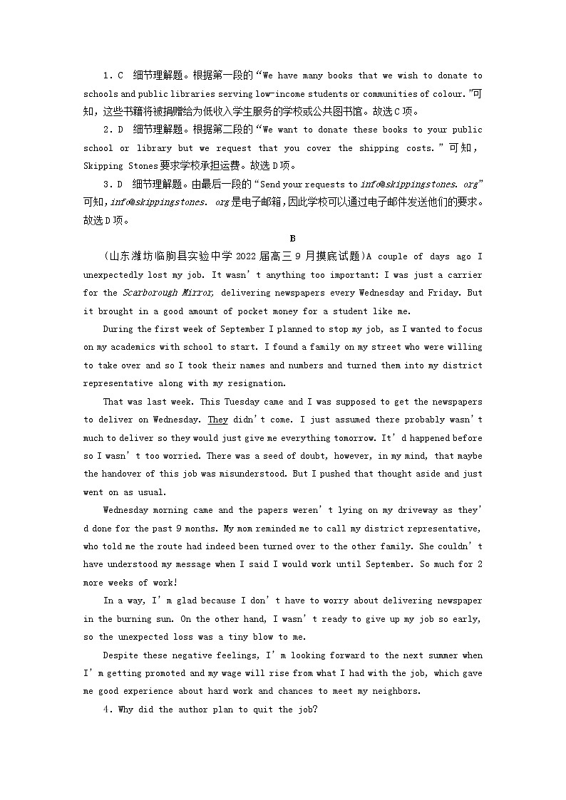 2023版高考英语一轮总复习第1部分模块知识复习Unit4JourneyAcrossaVastLand课时作业新人教版选择性必修第二册第2页