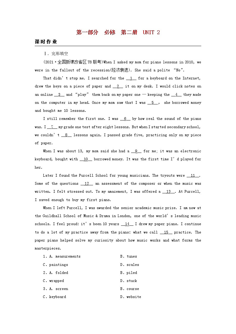 2023版高考英语一轮总复习第1部分模块知识复习Unit2WildlifeProtection课时作业新人教版必修第二册第1页